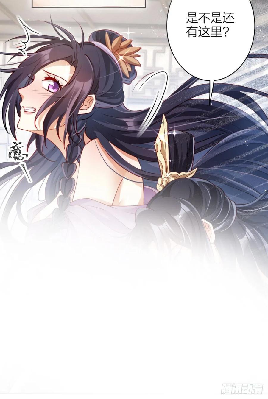 恶女为帝动漫合集漫画,这辈子，我选你2图
