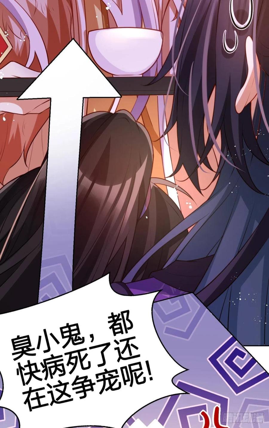 恶女为帝动漫合集漫画,快病死了还争宠2图