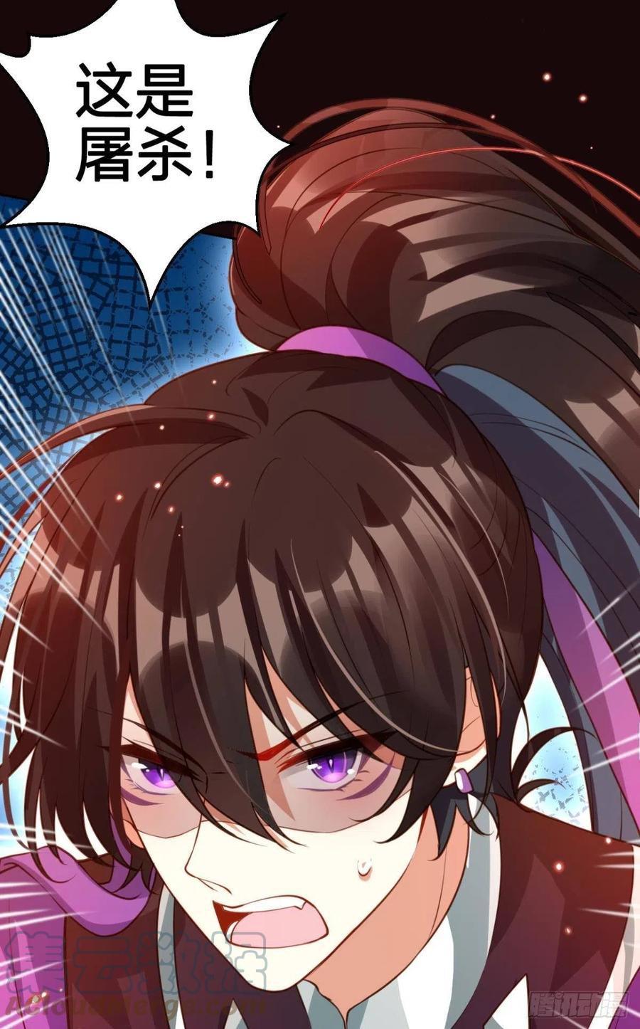 恶女为帝动漫合集漫画,我会永远站在你这边1图