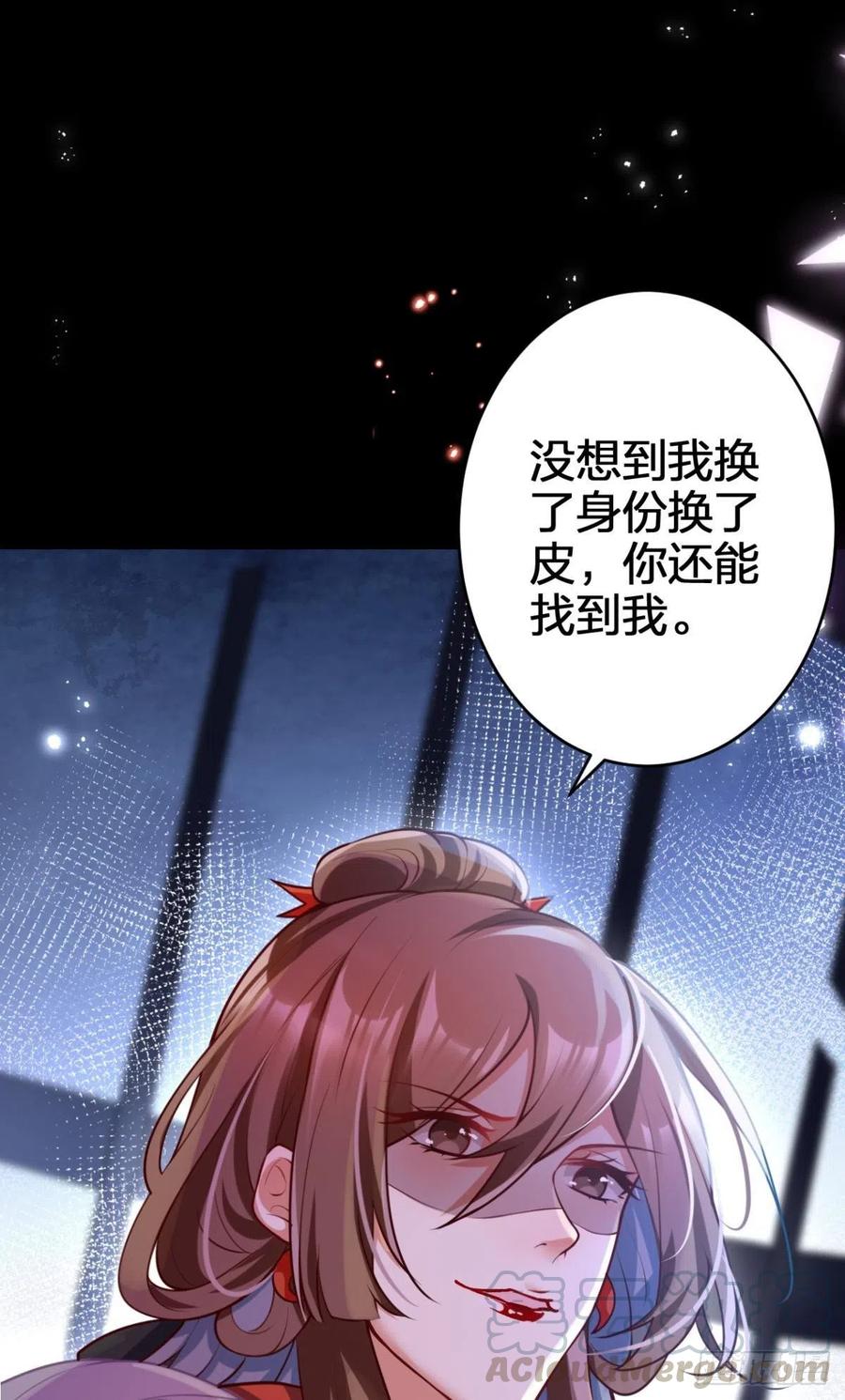 恶女为帝动漫合集漫画,笼中看景，错付一场（下）1图