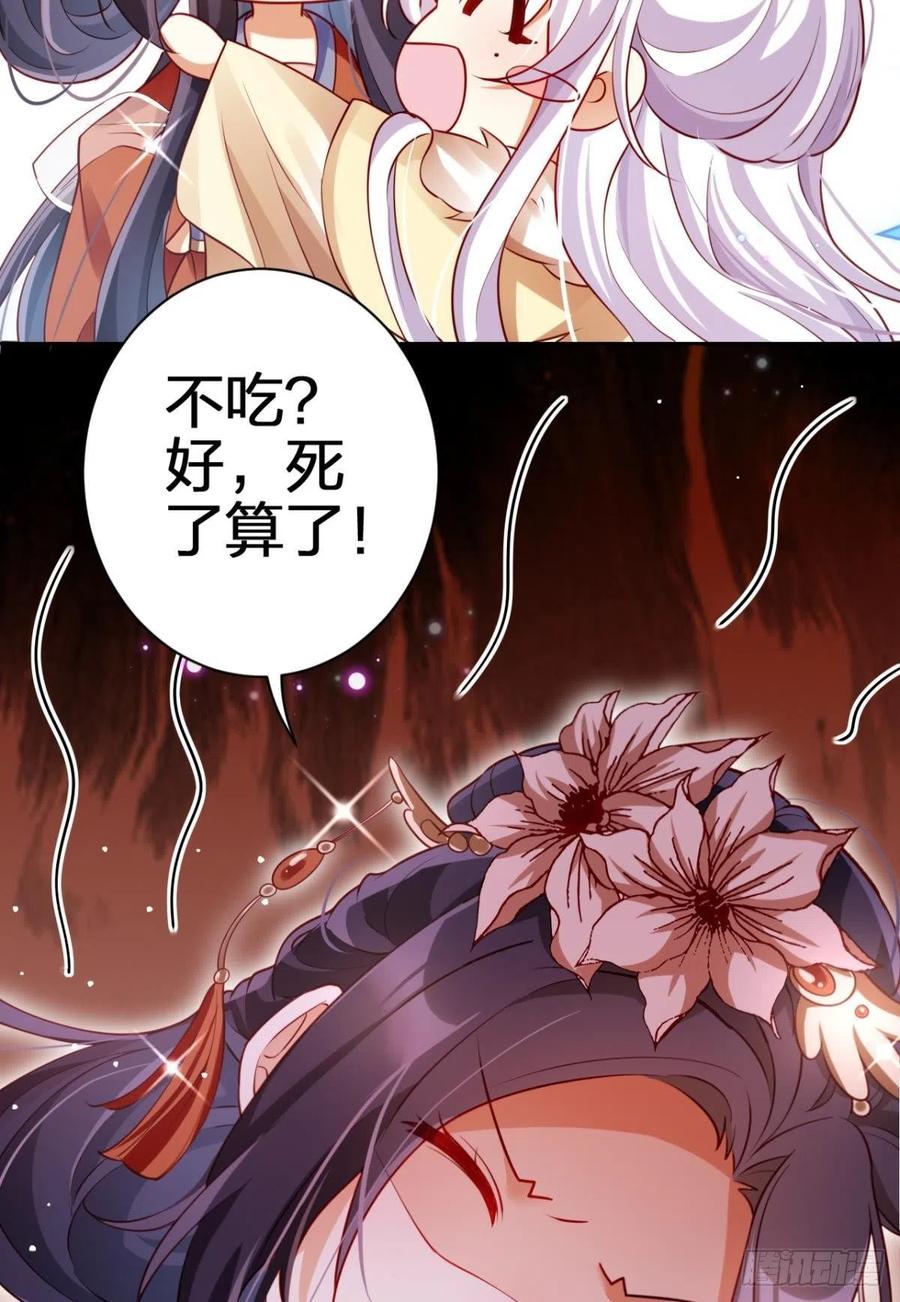 恶女为帝动漫合集漫画,他给你的，我也能给1图
