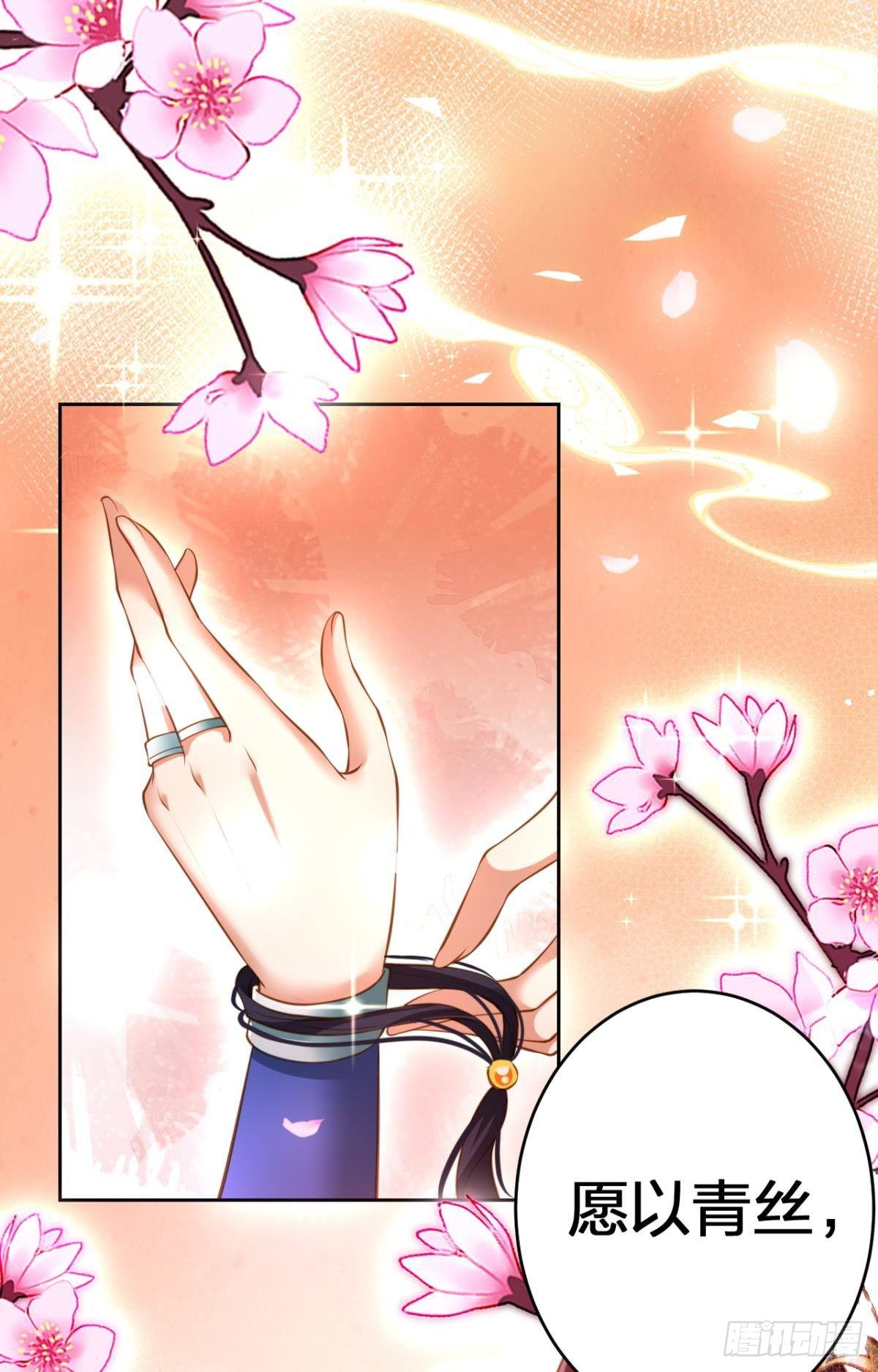 恶女为帝动漫合集漫画,祝大家永远幸福，一世逍遥！1图