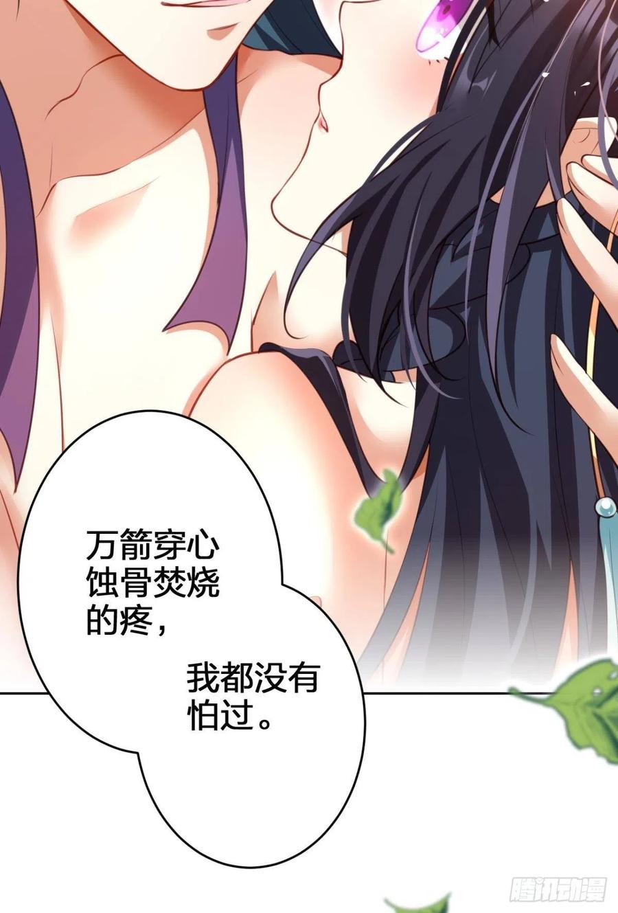 恶女为帝动漫合集漫画,星星的告白1图