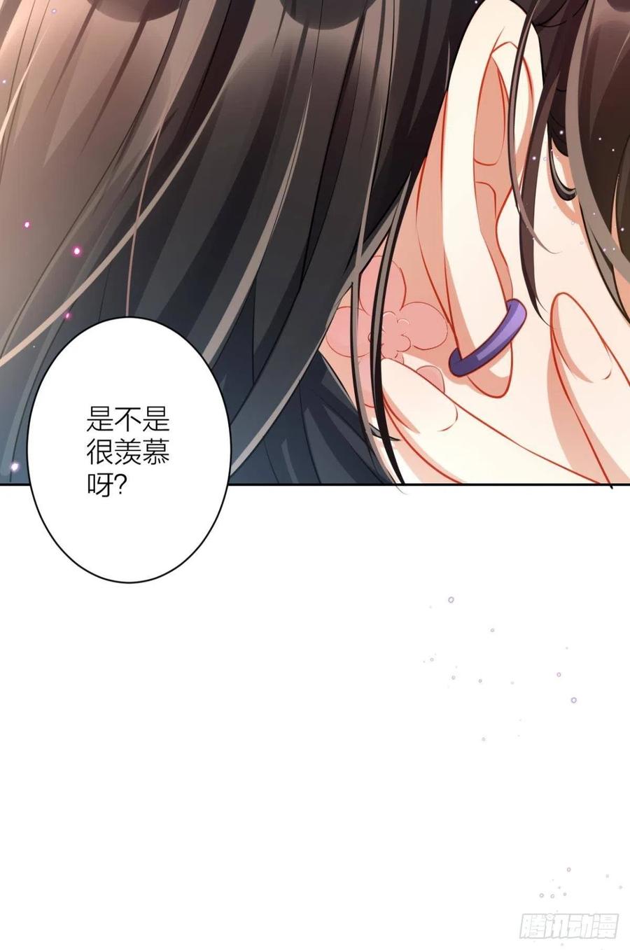 恶女为帝动漫合集漫画,你这个禽兽1图