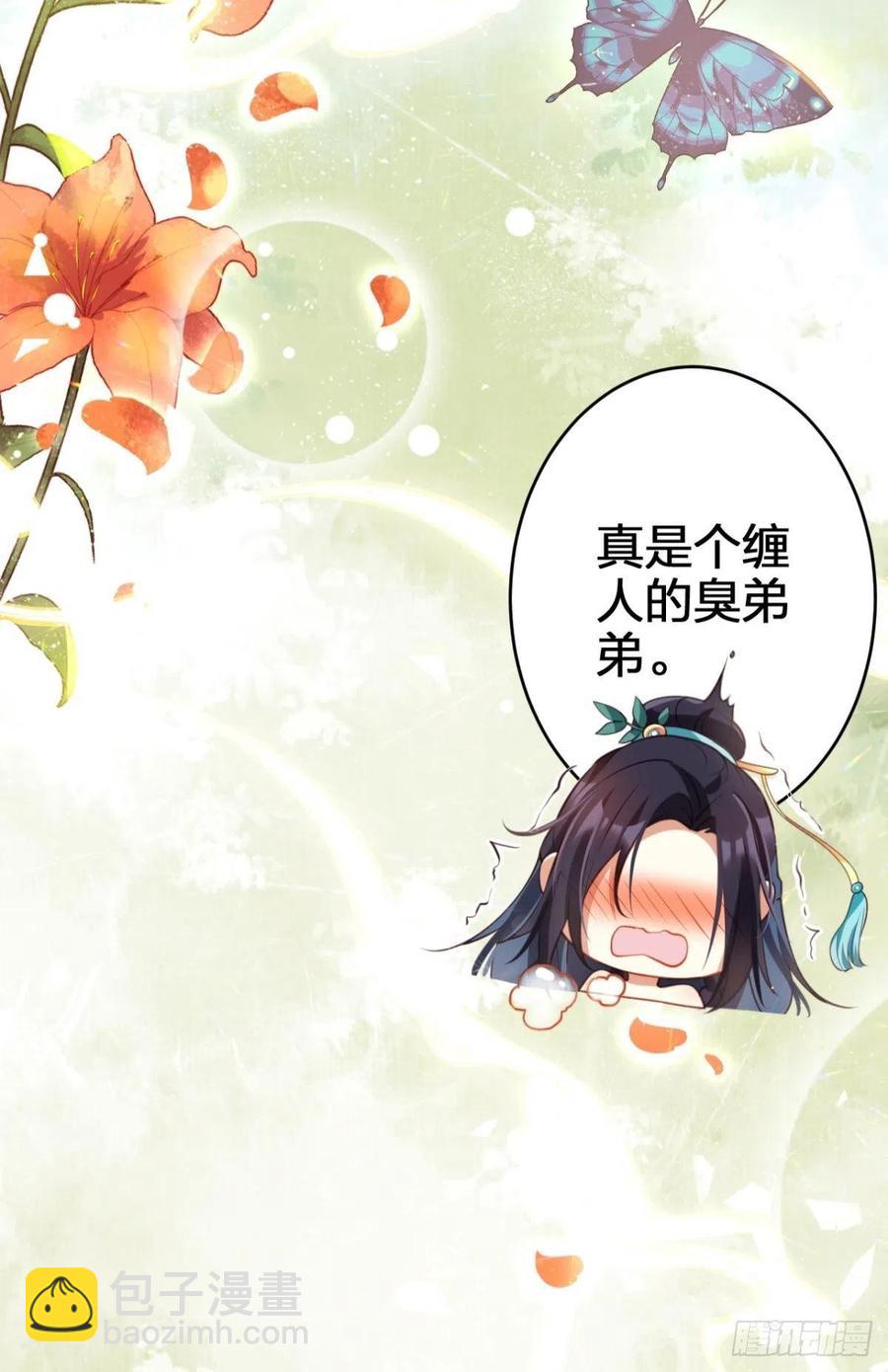 恶女为帝动漫合集漫画,姐姐带我飞1图