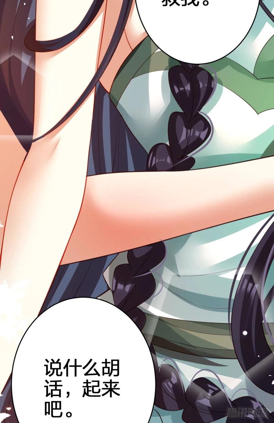 恶女为帝动漫合集漫画,星星的告白2图