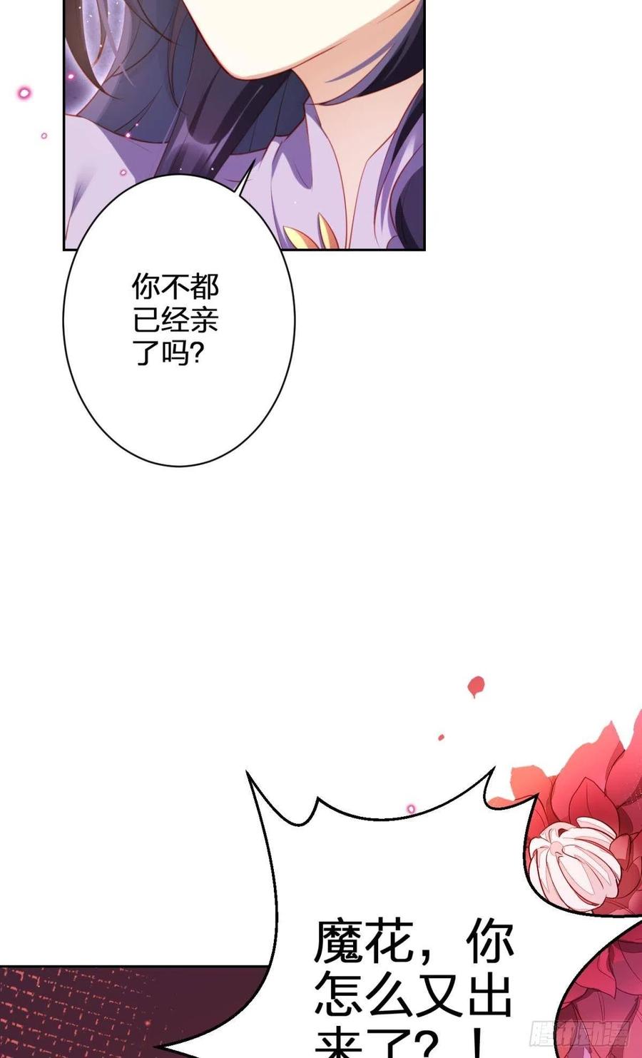 恶女为帝原版小说漫画,感觉身体怪怪的2图