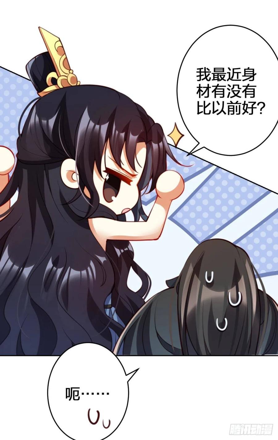 恶女为帝动漫合集漫画,为我努力的味道2图