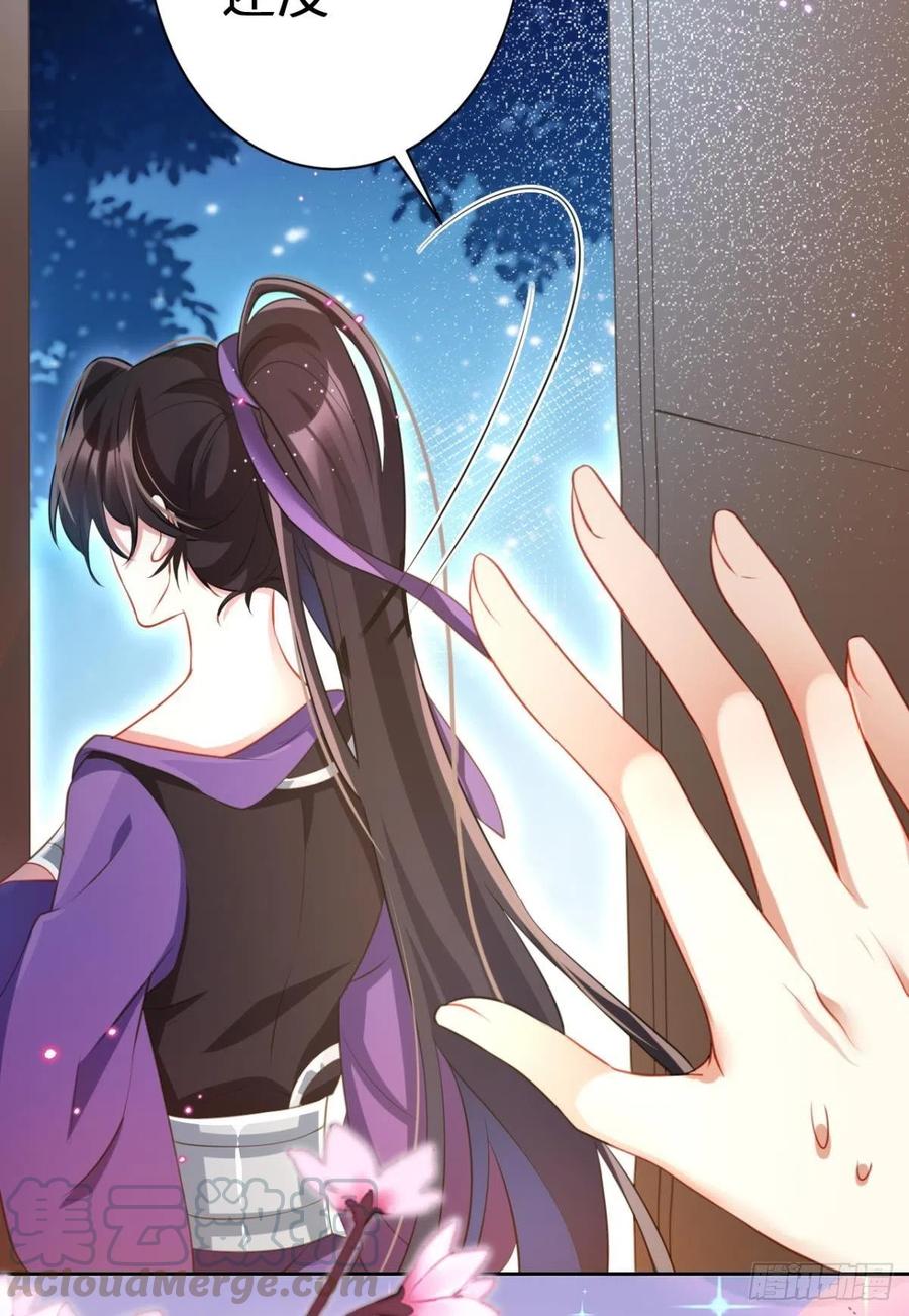 恶女为帝动漫合集漫画,你这个禽兽1图