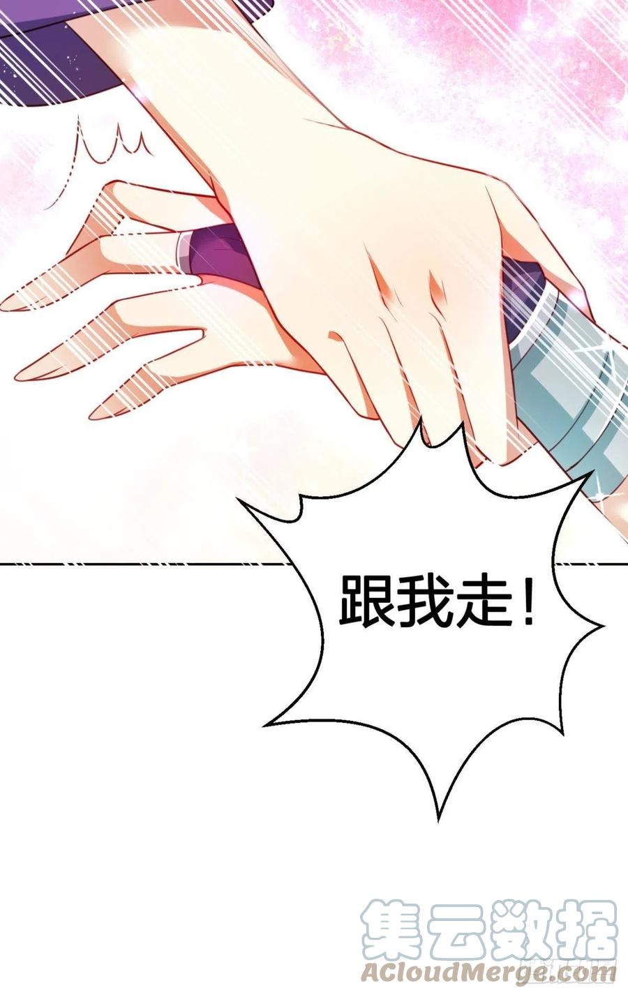 恶女为帝动漫合集漫画,休想捆住我2图
