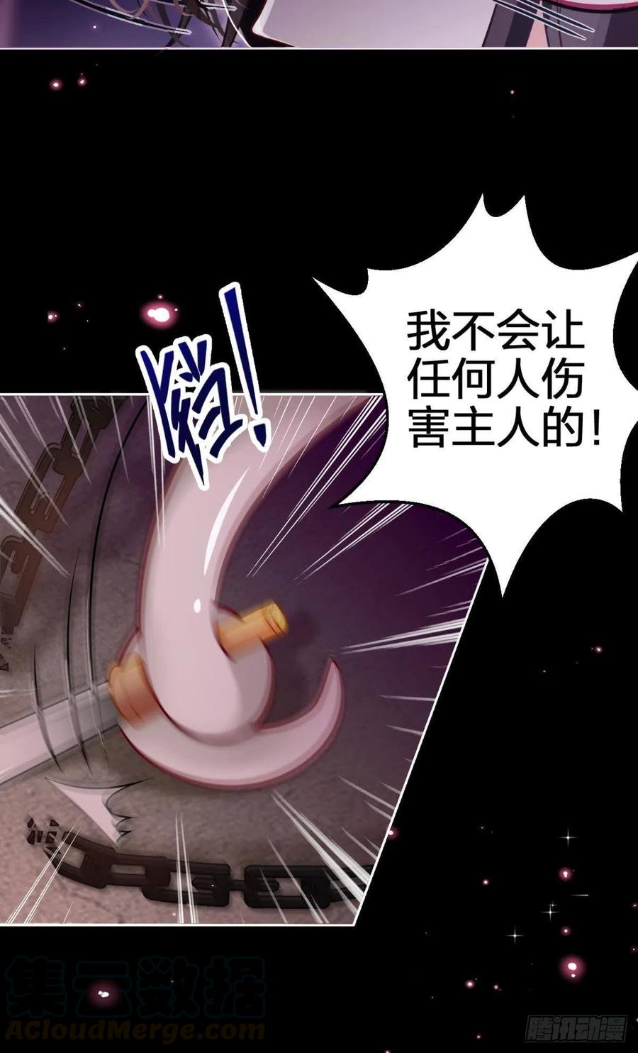 恶女为帝动漫合集漫画,吃掉你2图