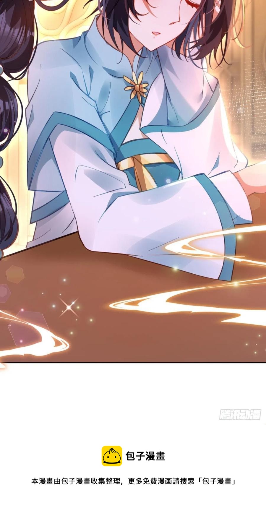 恶女为帝动漫合集漫画,我会永远站在你这边1图
