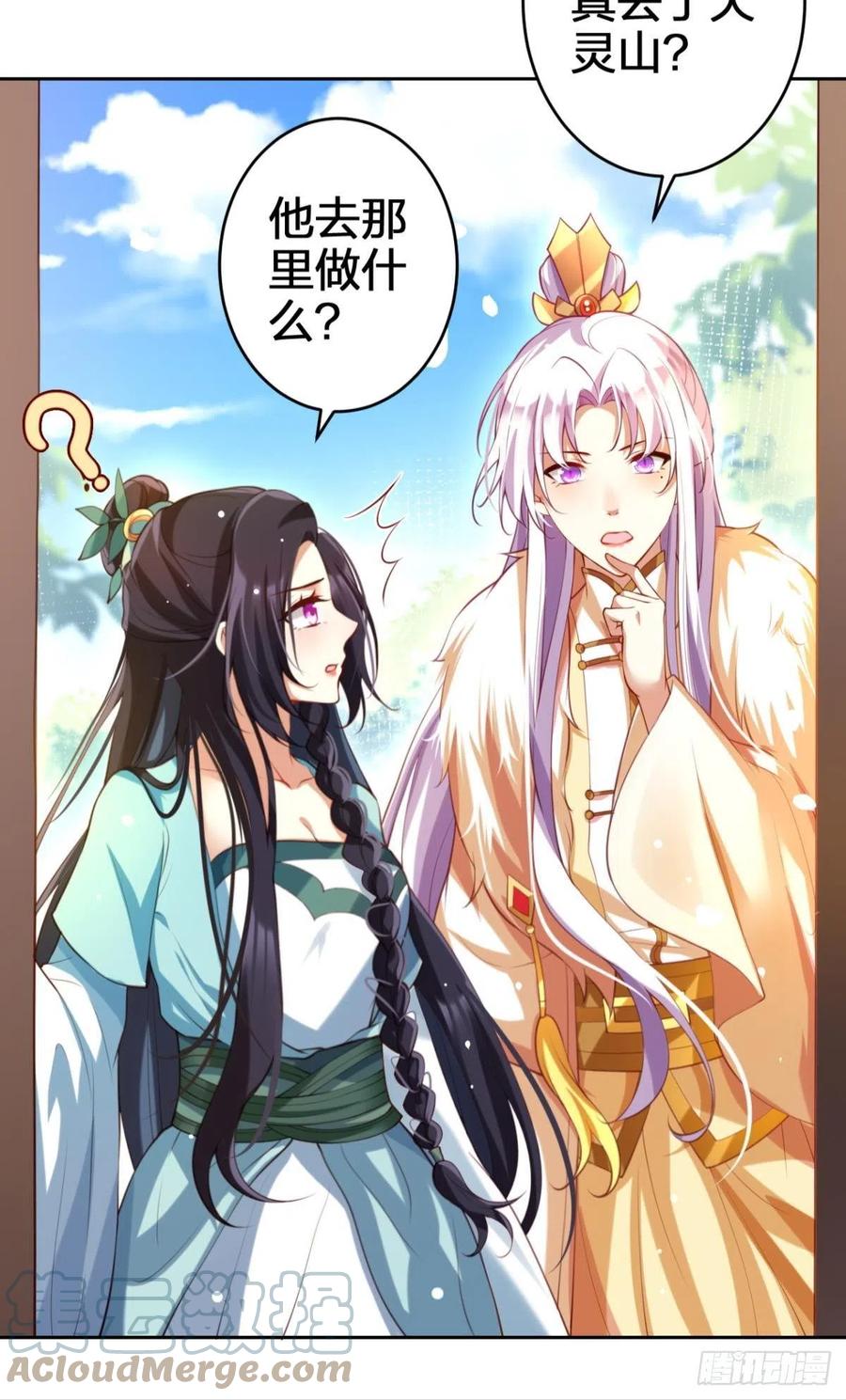 恶女为帝动漫合集漫画,臭弟弟，你不能死1图
