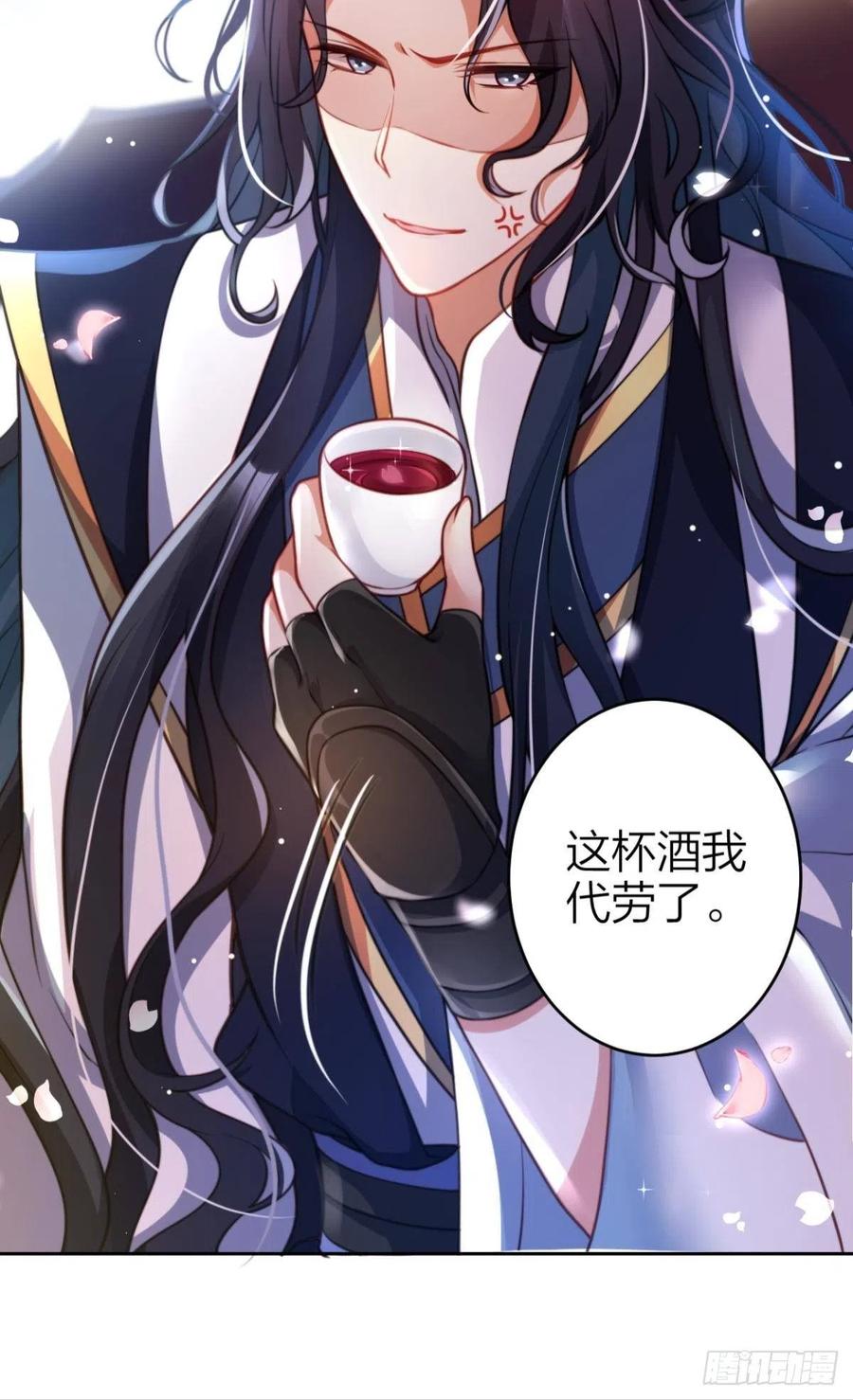 恶女为帝动漫合集漫画,官宣名分1图