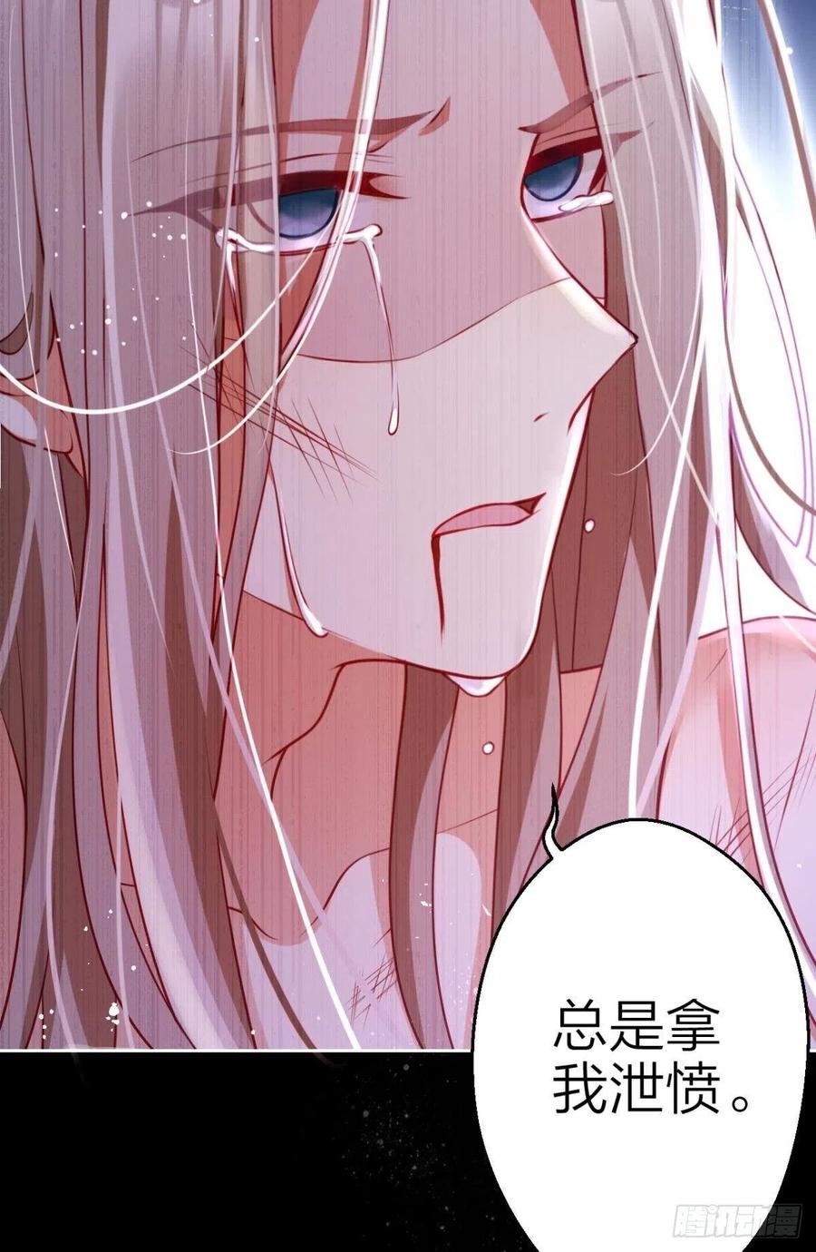 恶女为帝动漫合集漫画,笼中看景，错付一场（上）2图