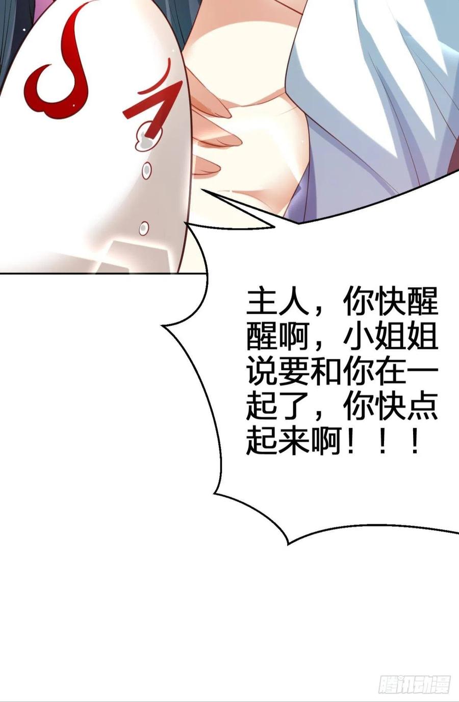 恶女为帝漫画漫画,星星的告白2图