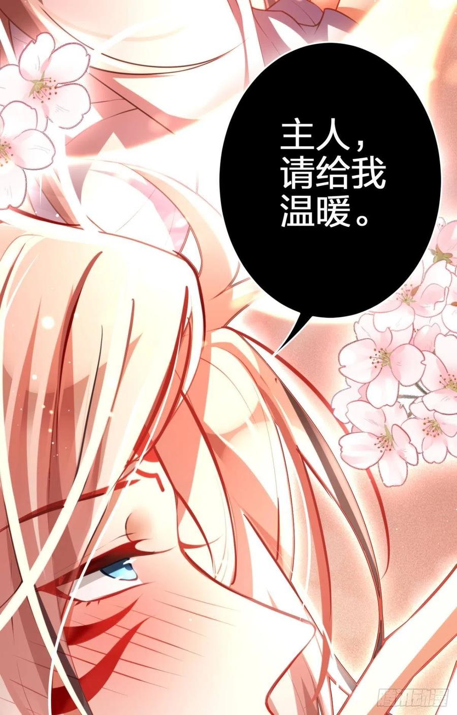 恶女为帝全文漫画,为您臣服1图