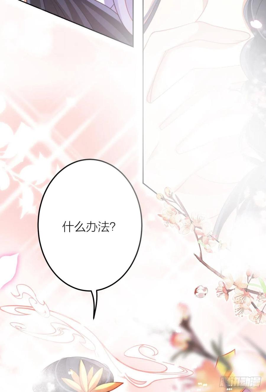 恶女为帝动漫合集漫画,直捣黄龙1图