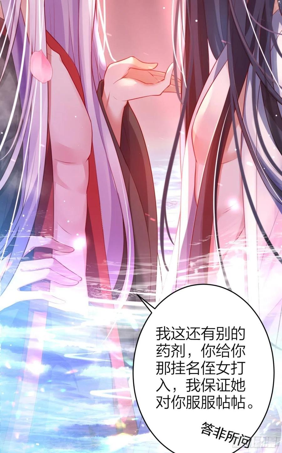 恶女为帝动漫合集漫画,忍得很辛苦吧2图