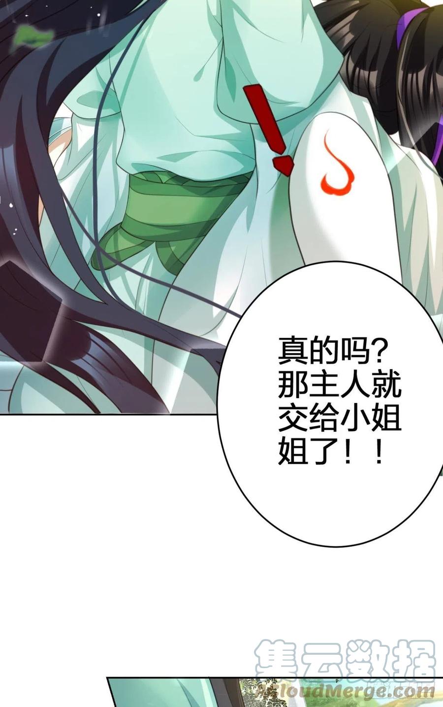 恶女为帝动漫合集漫画,星星的告白1图