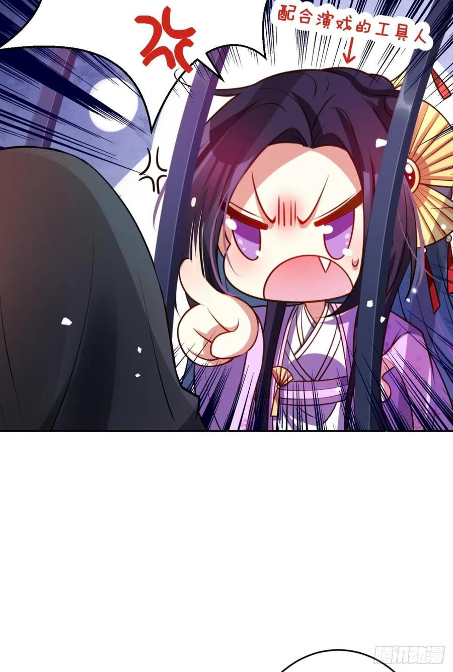 恶女为帝动漫合集漫画,现在又嫌我脏2图