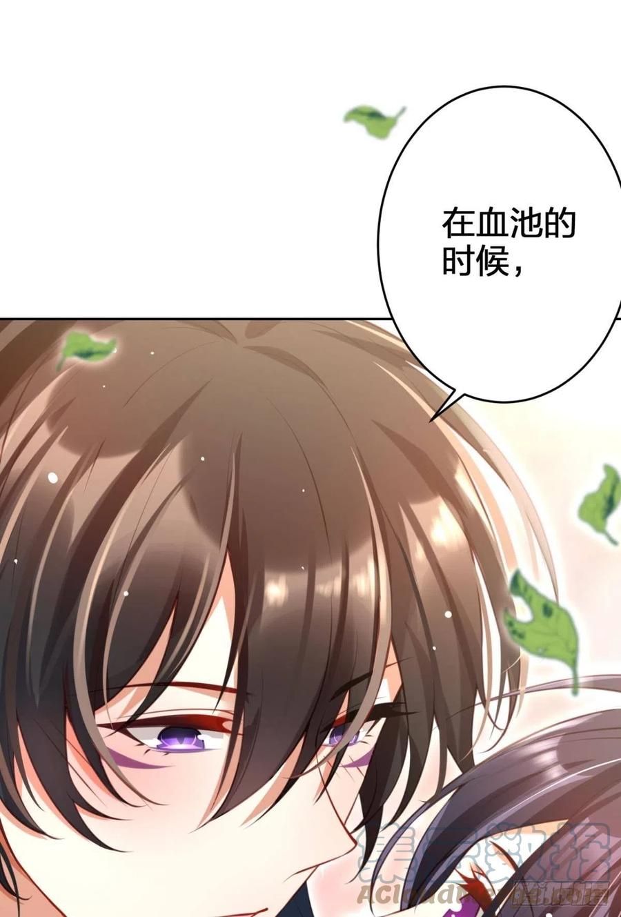 恶女为帝动漫合集漫画,星星的告白2图