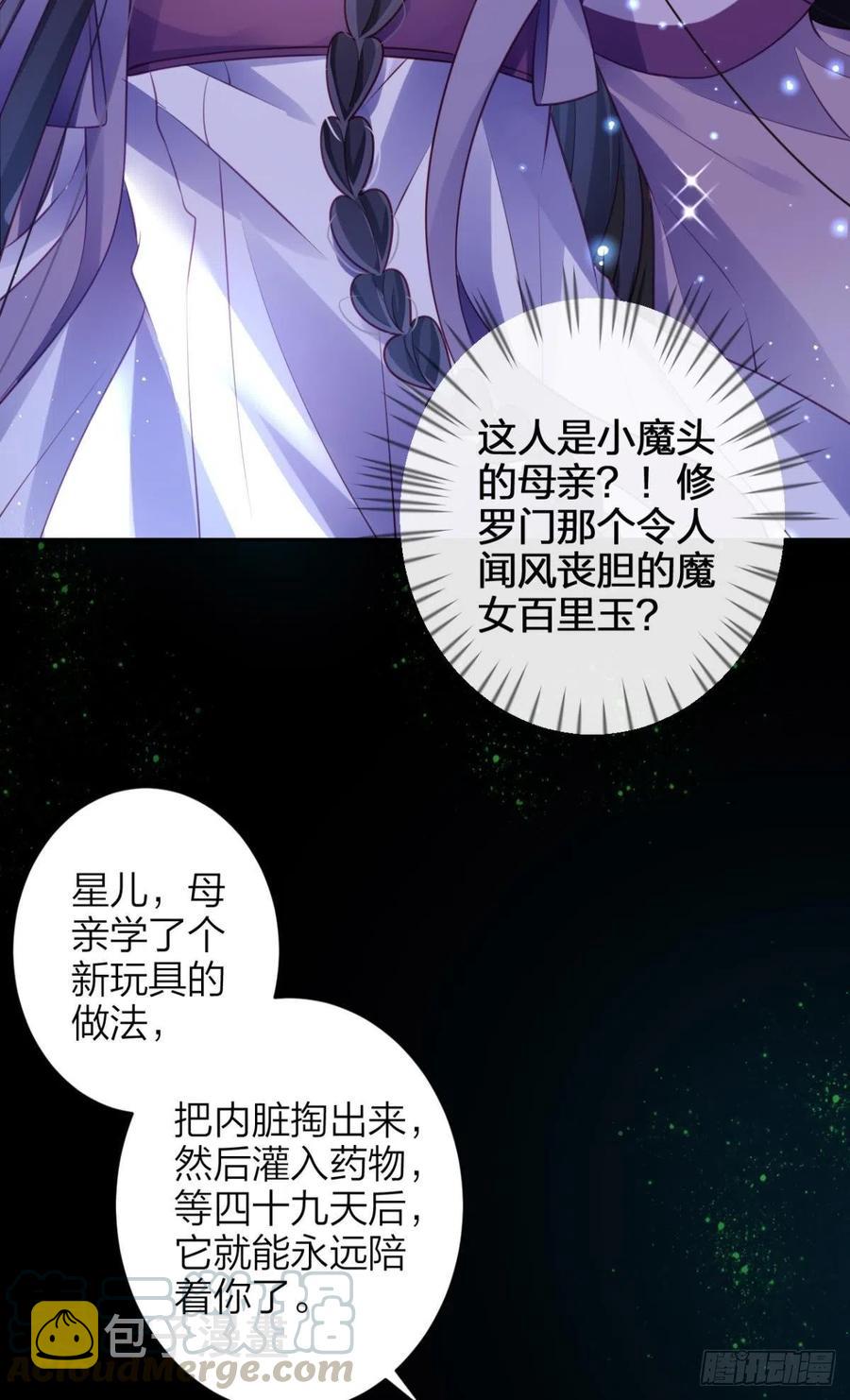 恶女为帝动漫合集漫画,姐姐，帮帮我……2图