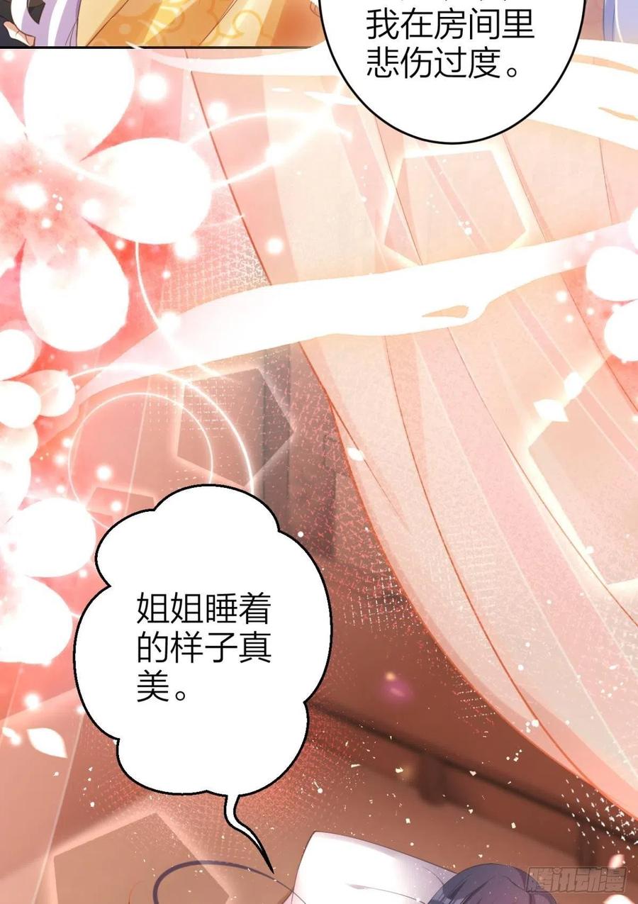 女帝她又又又想纳妃漫画,真相大白2图