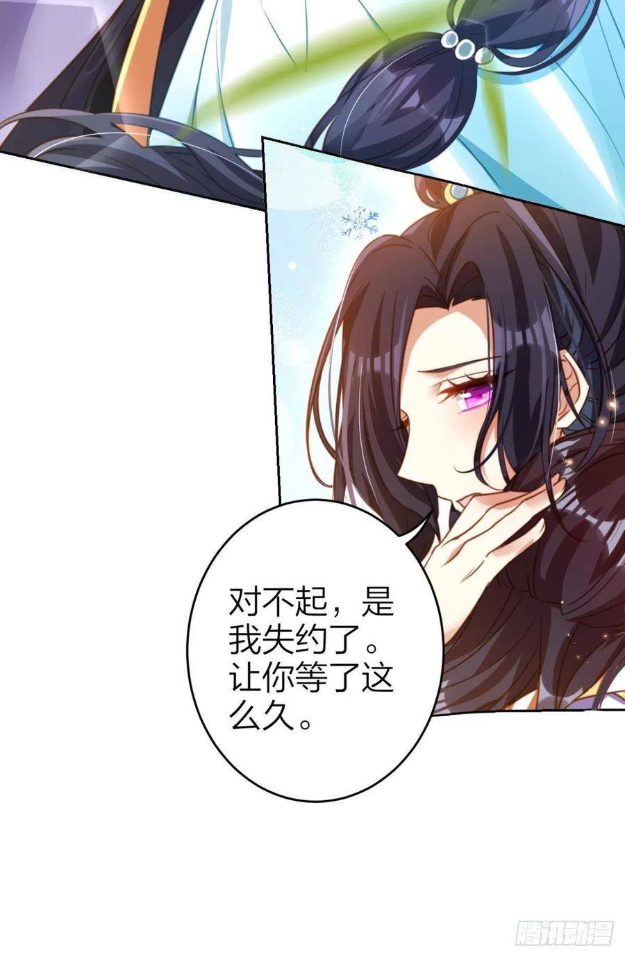 恶女为帝漫画漫画,我会永远站在你这边2图