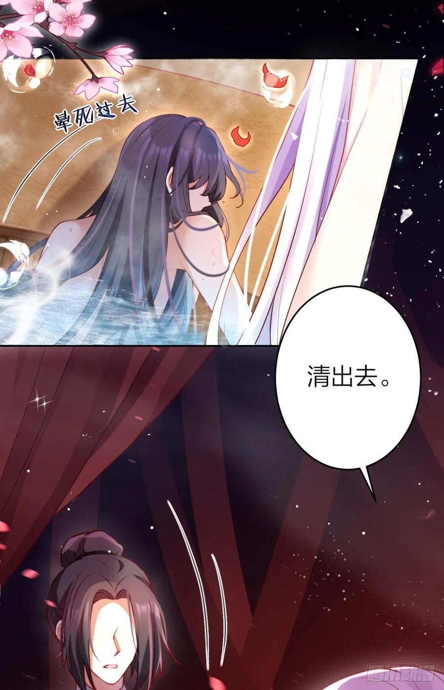 恶女为帝漫画免费观看漫画,忍得很辛苦吧2图