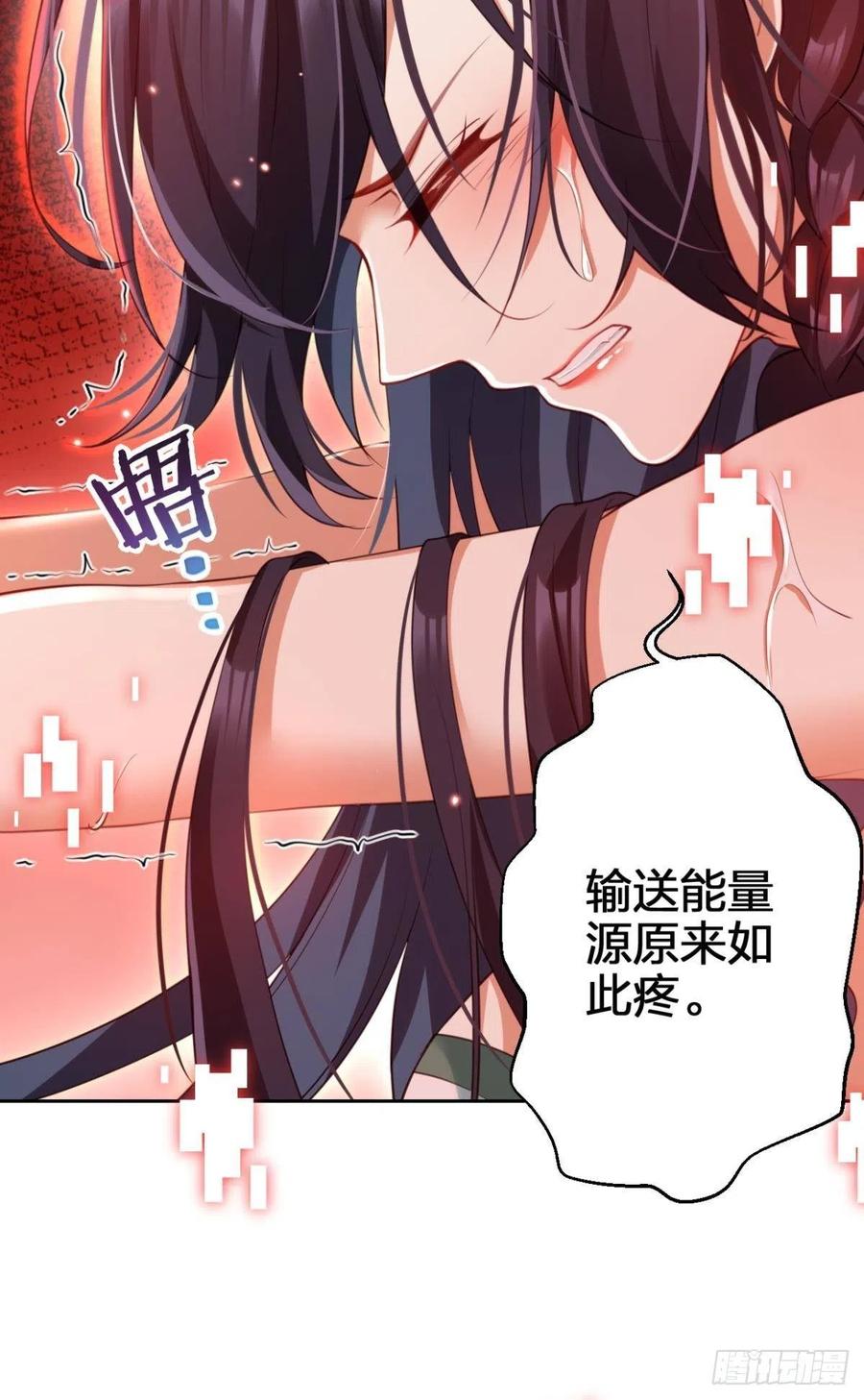 恶女为帝动漫合集漫画,星星的告白1图