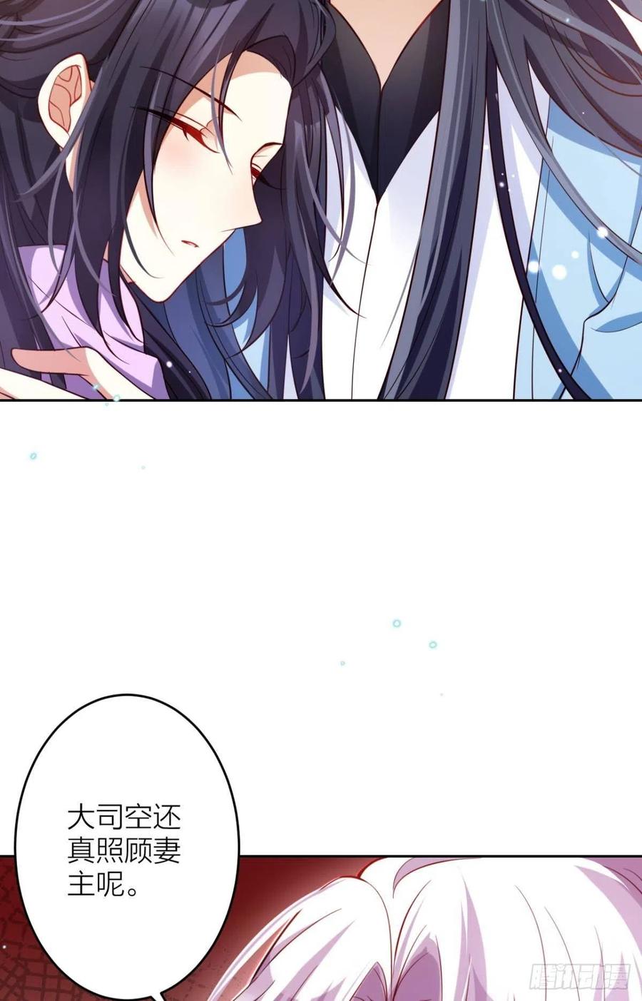 恶女为帝动漫合集漫画,不如三人挤挤睡2图