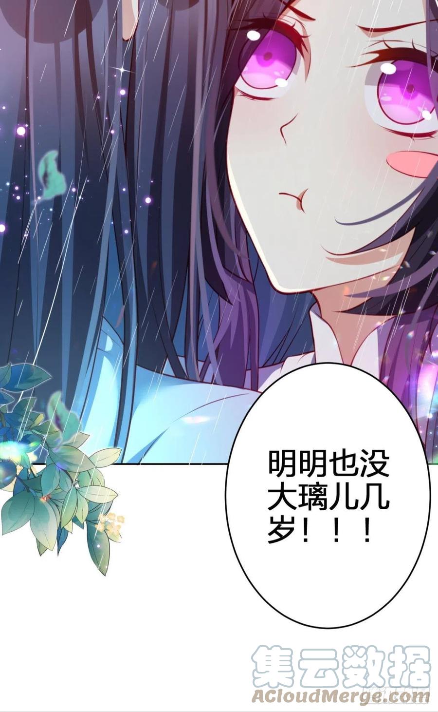 恶女为帝动漫合集漫画,休想捆住我1图