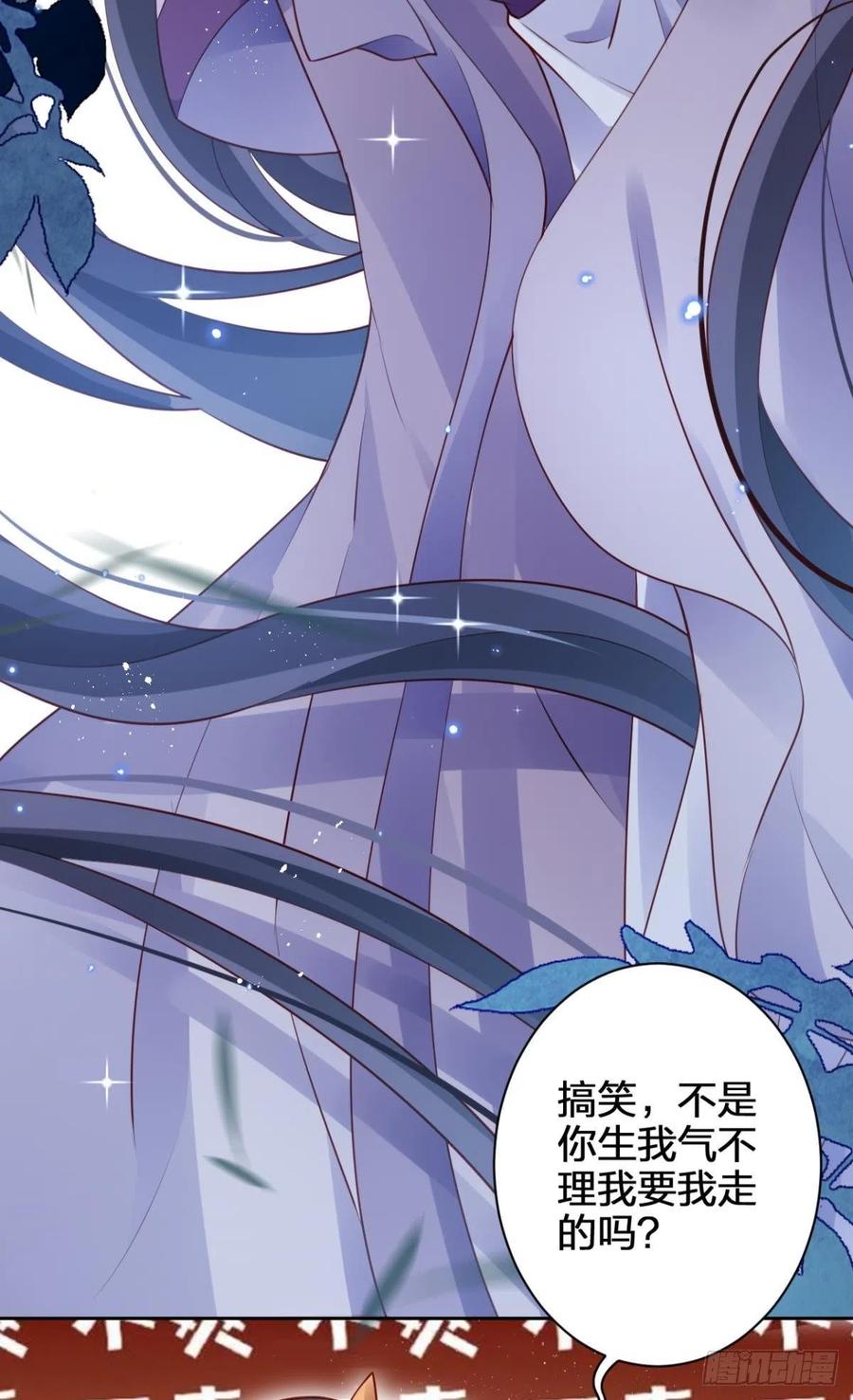 恶女为帝动漫合集漫画,他给你的，我也能给2图