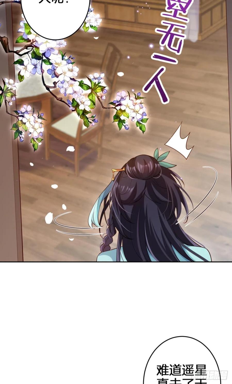恶女为帝动漫合集漫画,臭弟弟，你不能死2图