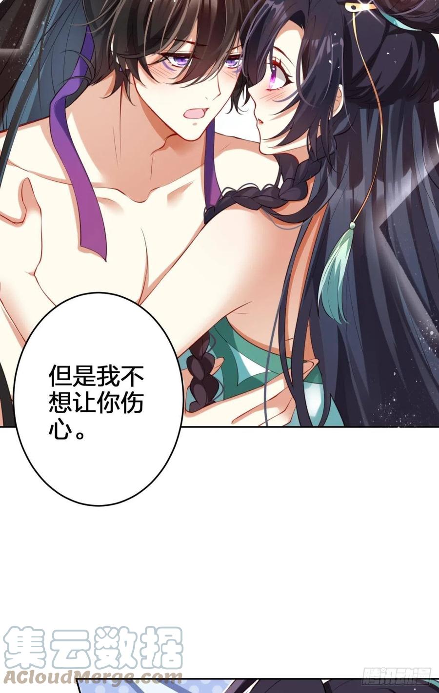 恶女为帝动漫合集漫画,姐姐带我飞1图