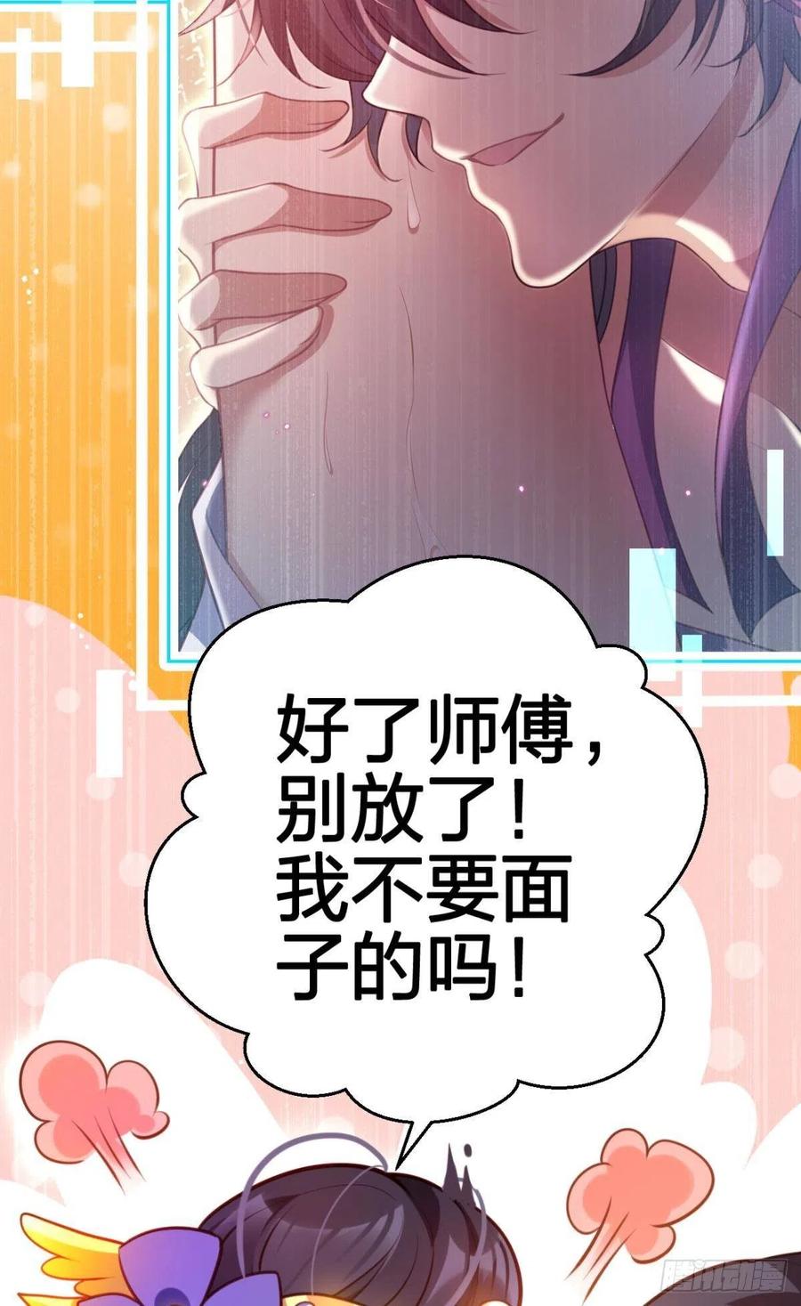 恶女为帝动漫合集漫画,我要做你男人2图