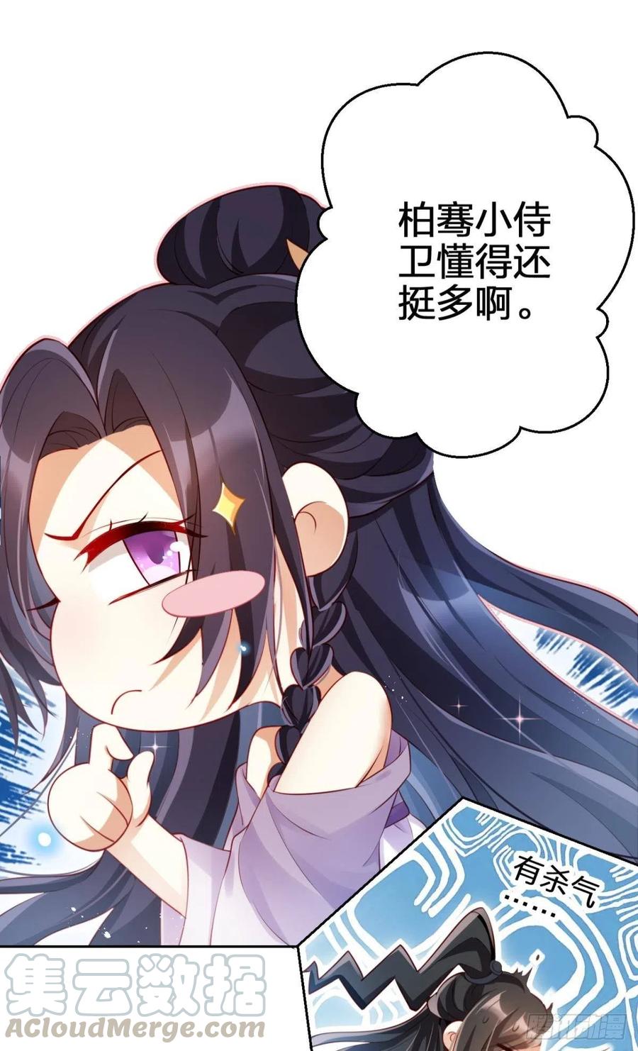 恶女为帝动漫合集漫画,这辈子，我选你2图