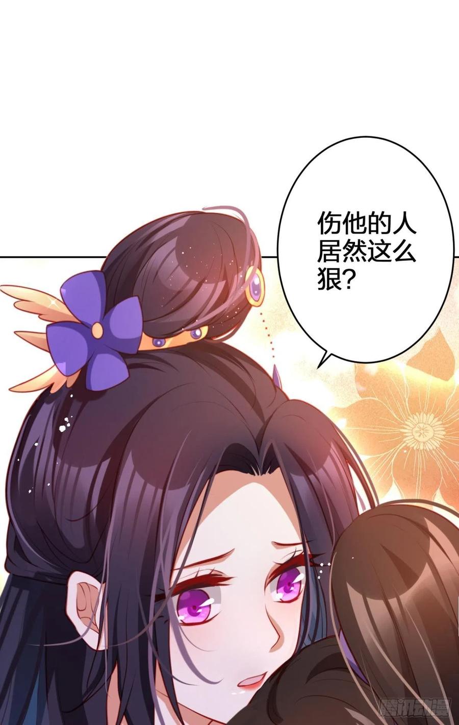 恶女为帝动漫合集漫画,快病死了还争宠2图