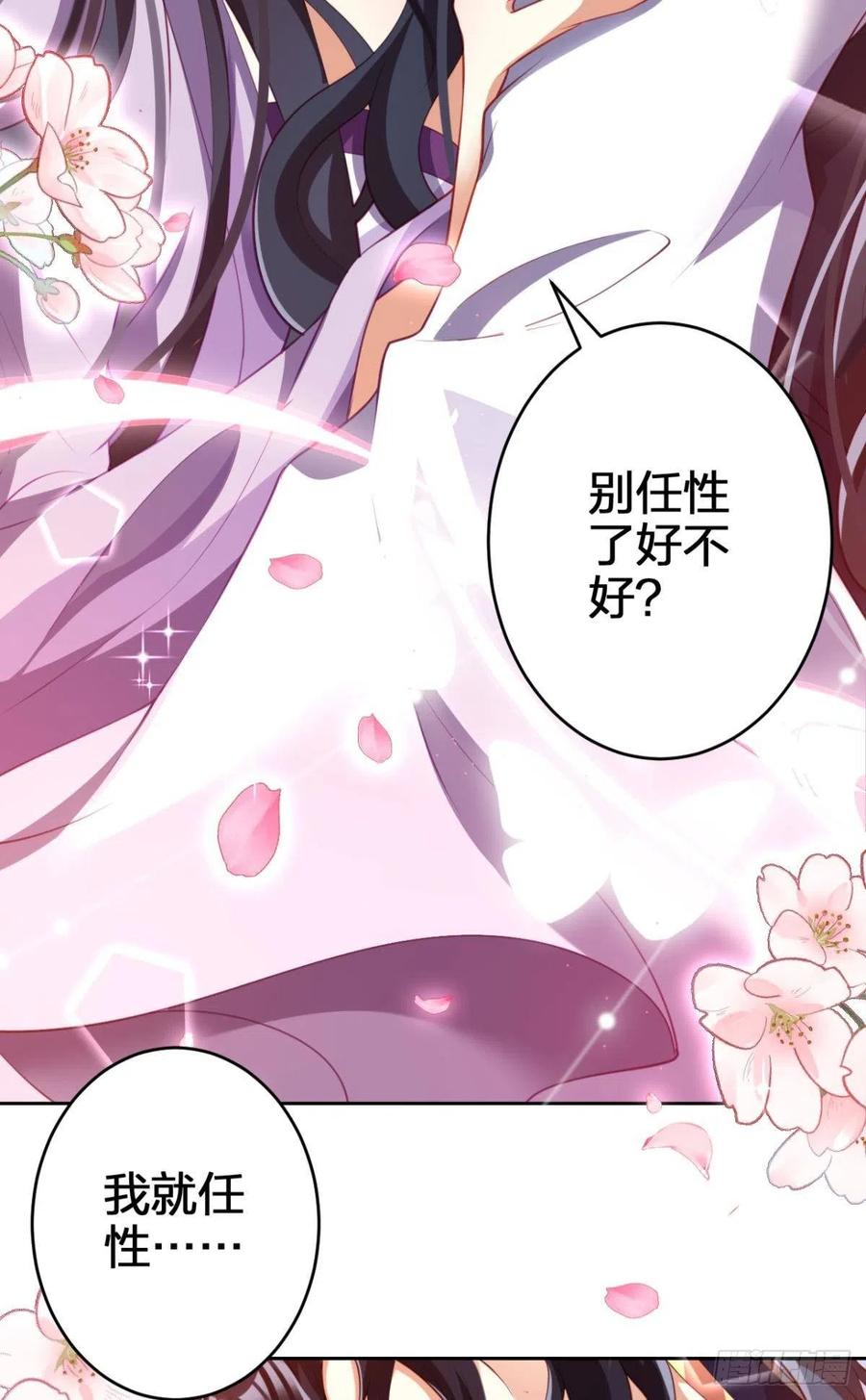 恶女为帝动漫合集漫画,四四主动出击1图