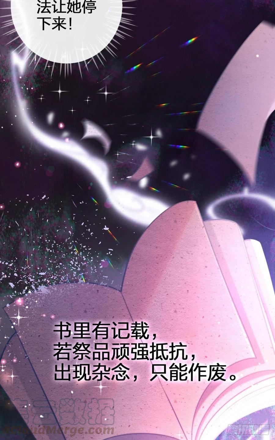 恶女为帝动漫合集漫画,吃掉你2图