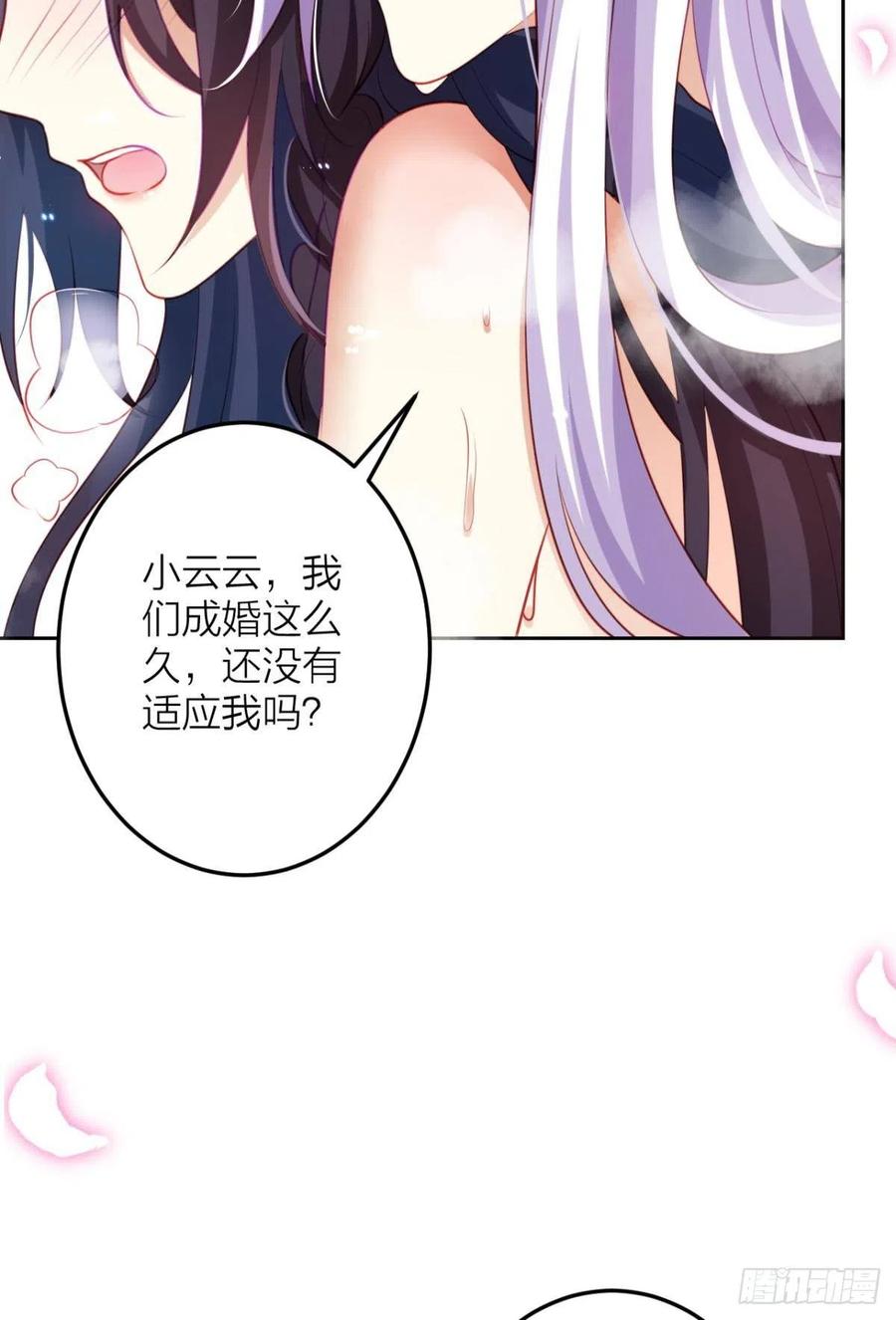 恶女为帝动漫合集漫画,直捣黄龙2图