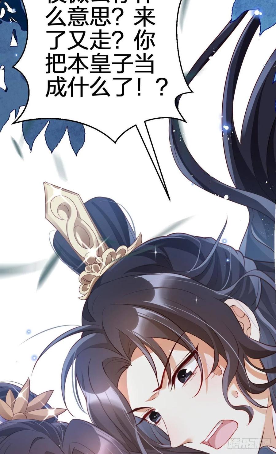 恶女为帝动漫合集漫画,他给你的，我也能给2图