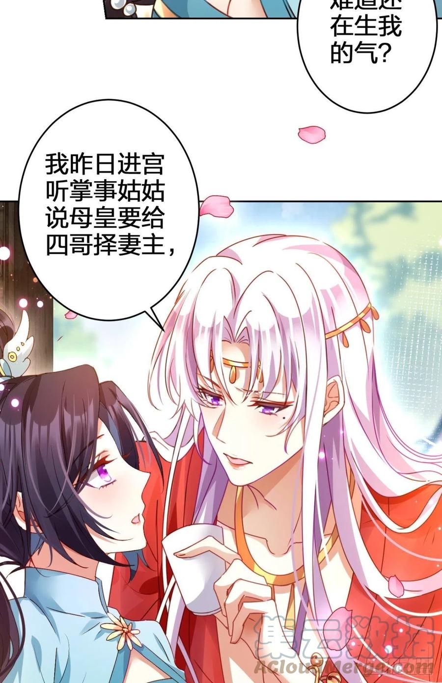 恶女为帝动漫合集漫画,被逼婚的四四要出家！2图