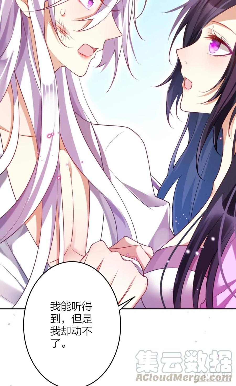 恶女为帝动漫合集漫画,我选中的人2图