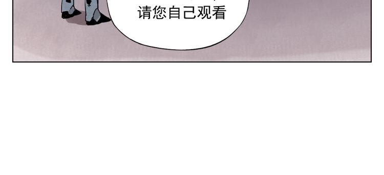 绝顶高手陈扬最新章节漫画,第113话 报告1图