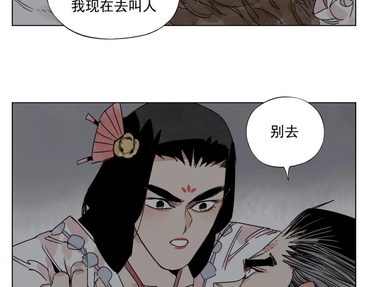 绝顶1-100集免费观看完整版漫画,第126话 敌对关系2图