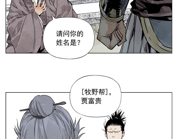 绝顶雄风漫画,第84话 美梦（下）2图