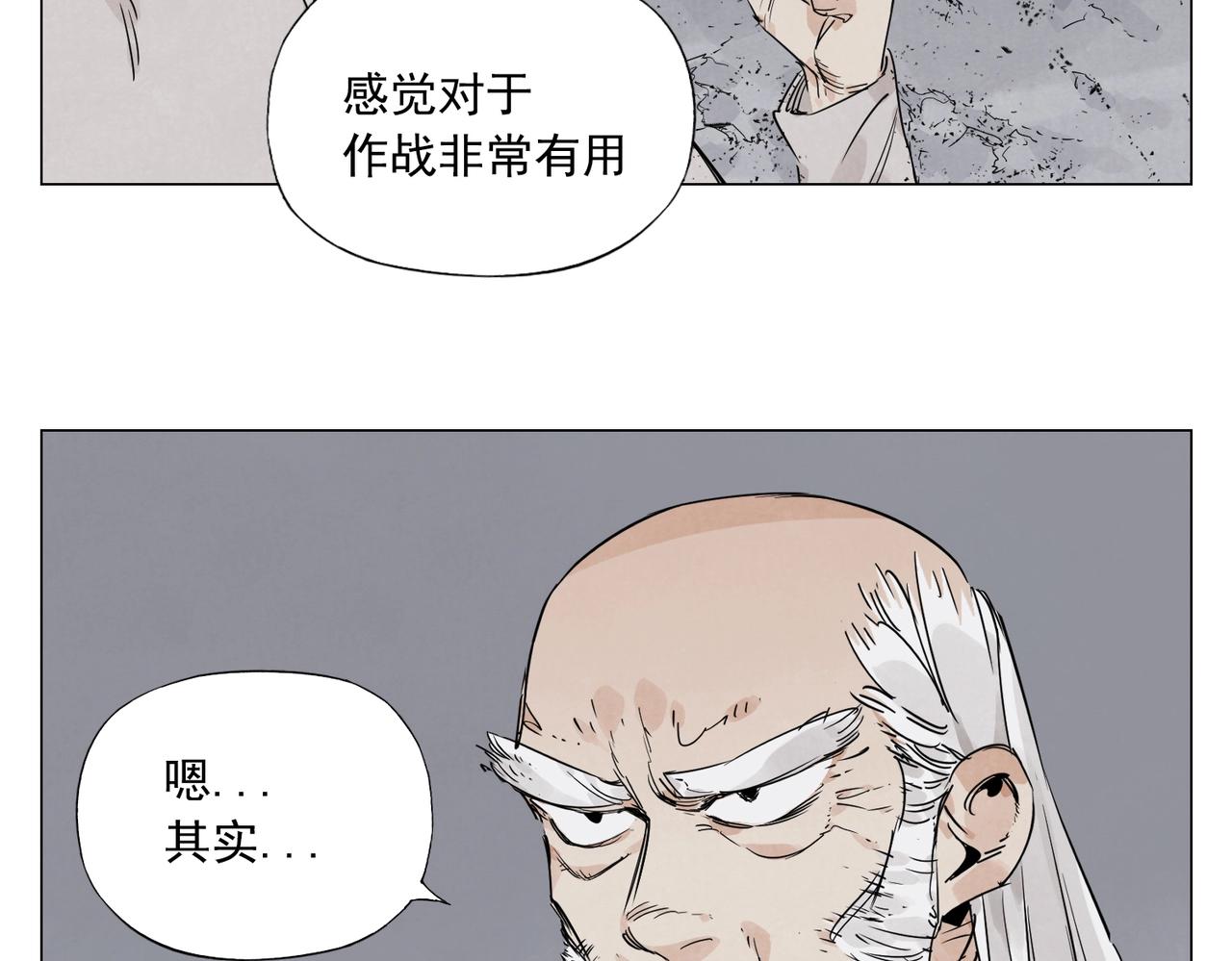 鹤翻松露滴衣裳漫画,第147话 百毒不侵2图