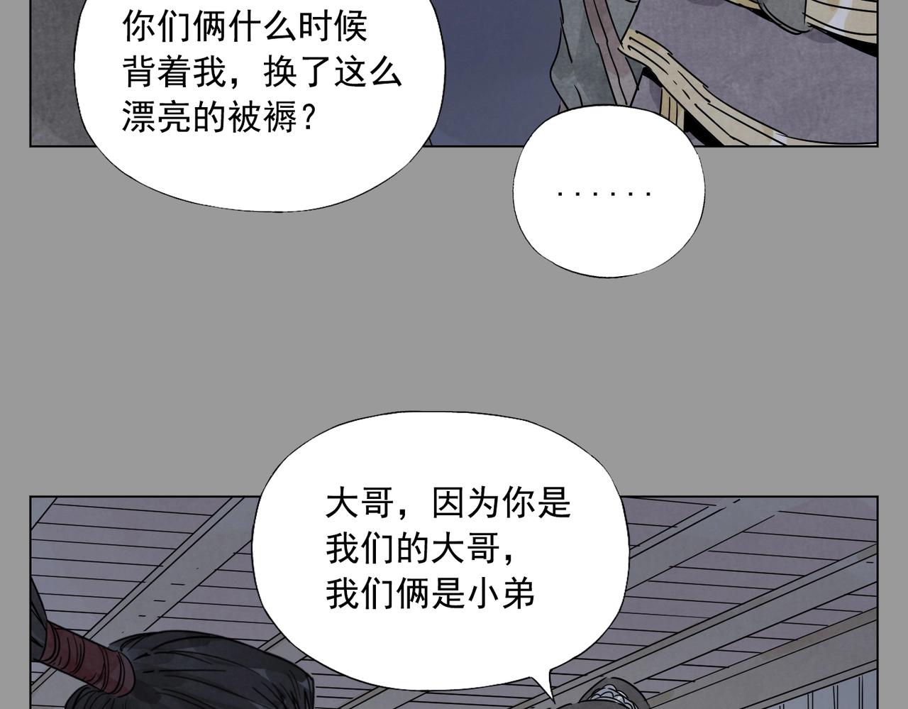 绝顶口才漫画,第138话 休息2图